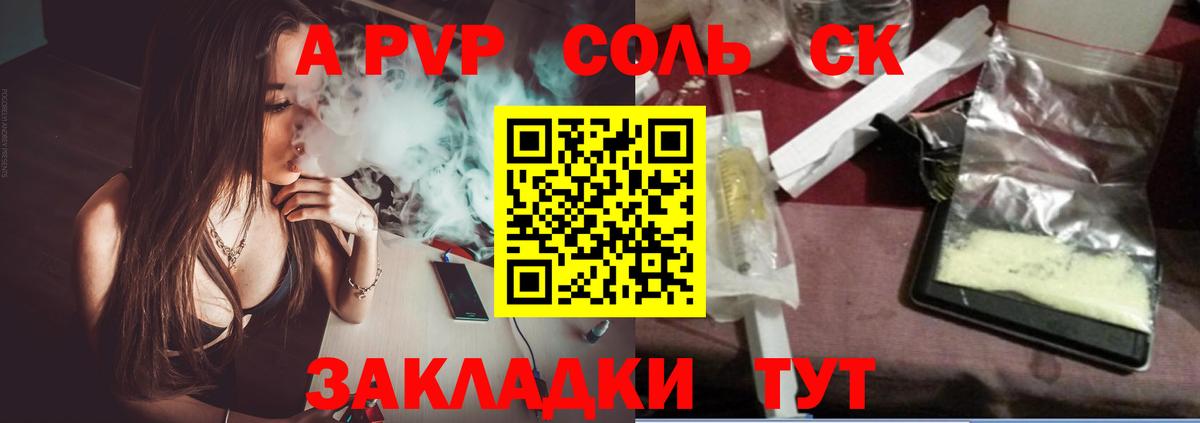 Alfa_PVP Соль  A PVP  Урус-Мартан  Альфа ПВП СК  Вход с VPN 