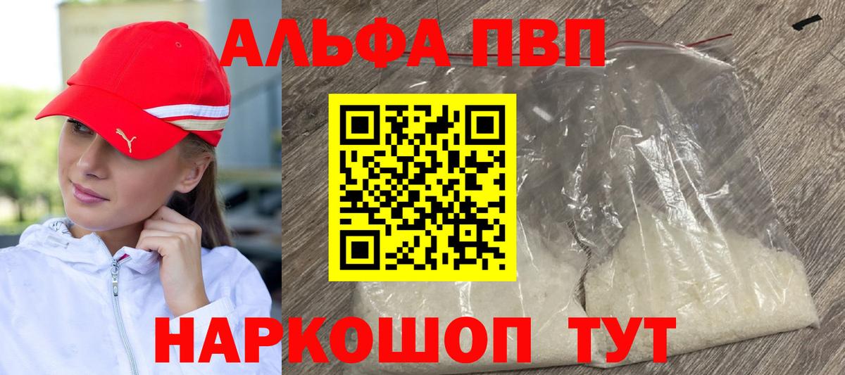 Alpha PVP Соль Урус-Мартан