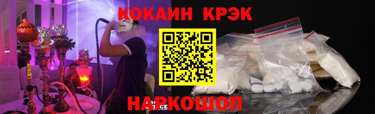 Cocaine 97% Урус-Мартан