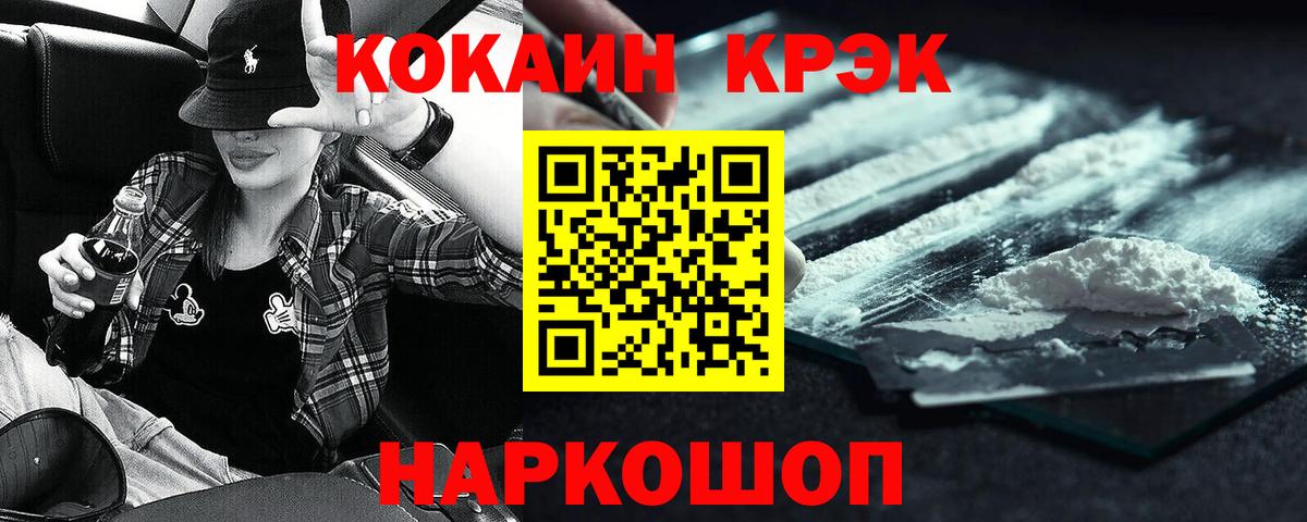Урус-Мартан  Кокаин 99%  Вход с VPN 