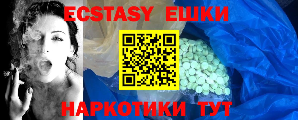 Ecstasy  Ecstasy VHQ  Экстази ешки  Вход с VPN    рабочий сайт  Урус-Мартан 