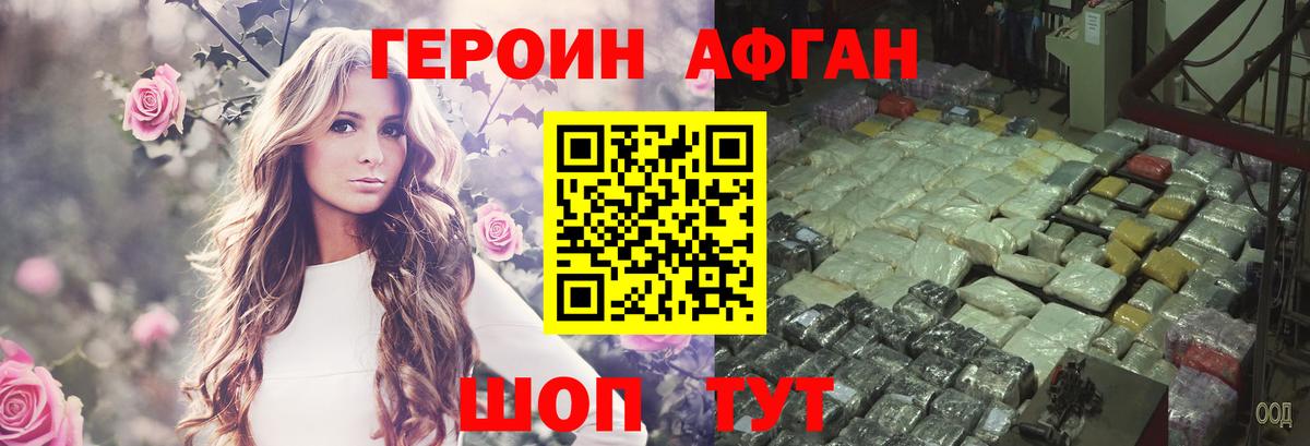 Героин  ГЕРОИН белый  Вход с VPN  Урус-Мартан 