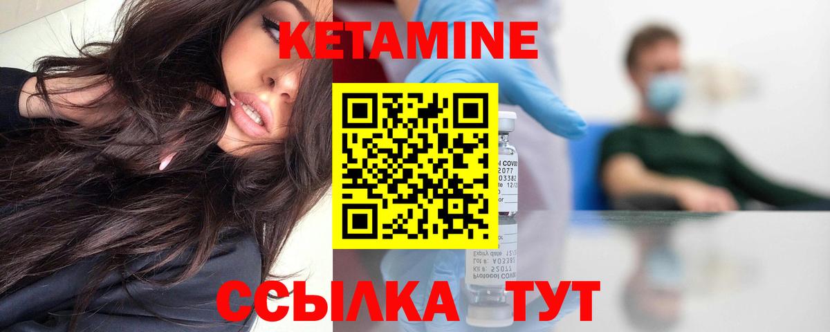 Урус-Мартан  Кетамин VHQ  Вход с VPN  Кетамин VHQ 