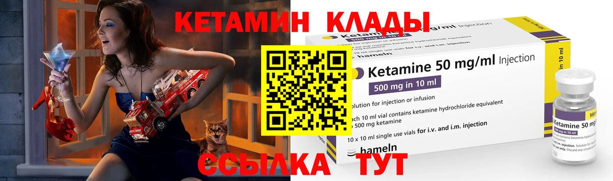 КЕТАМИН VHQ Урус-Мартан