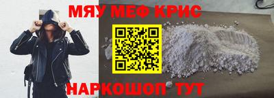 мефедрон VHQ Рыбинск