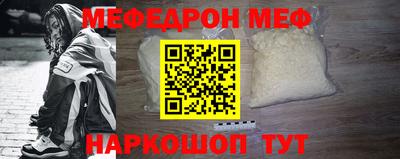 мефедрон VHQ Рыбинск