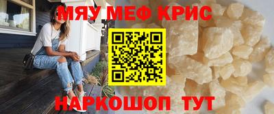 мефедрон VHQ Рыбинск