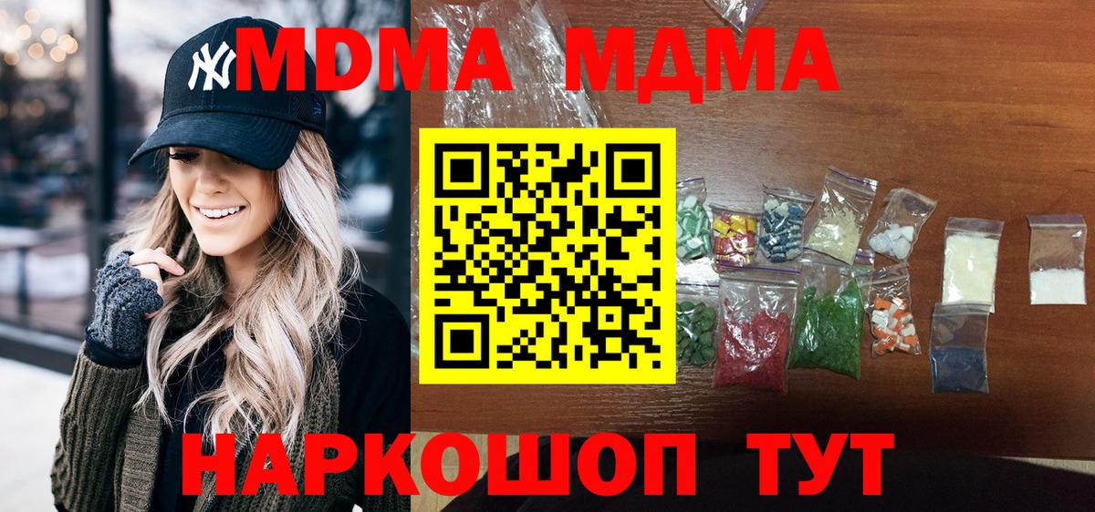 МДМА Molly Урус-Мартан