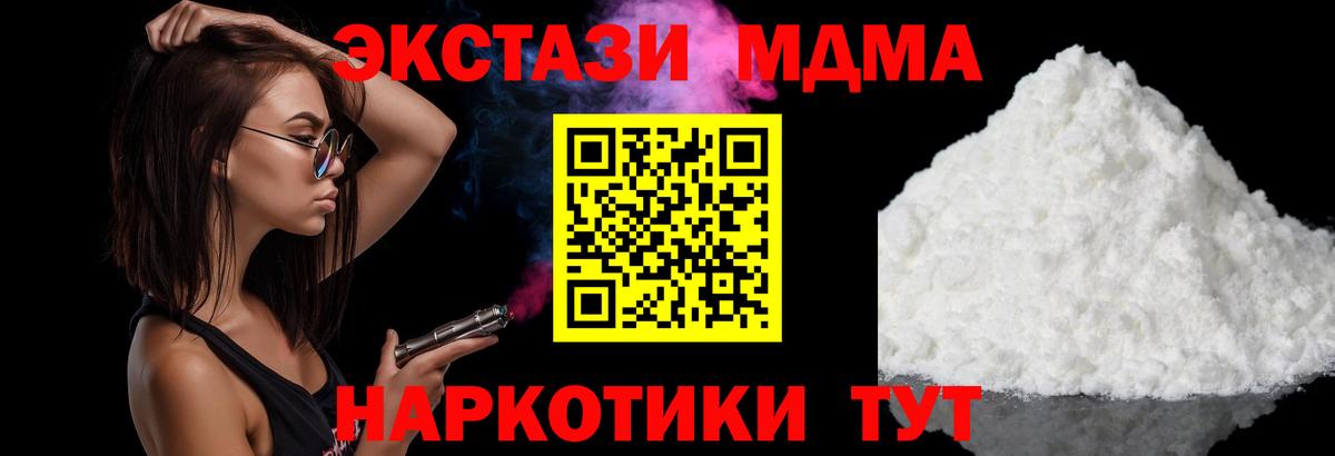 Урус-Мартан  МДМА VHQ  Вход с VPN  МДМА молли 