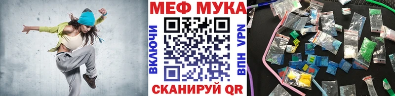 МЕФ VHQ где купить наркотик кракен ONION shop состав Урус-Мартан