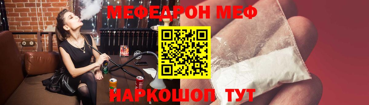 Мефедрон 4 MMC  Мефедрон мука  Вход с VPN  Урус-Мартан 