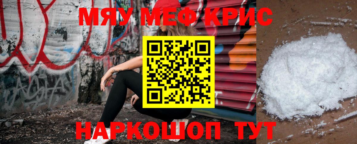 МЕФ мука Урус-Мартан