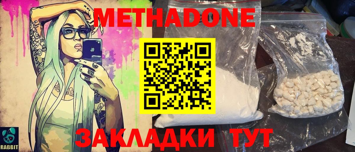 ссылка на мегу онион  Вход с VPN  Урус-Мартан  МЕТАДОН кристалл  МЕТАДОН мёд 