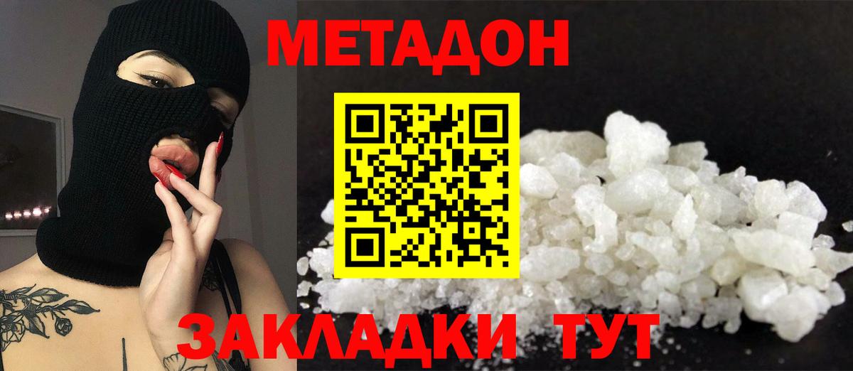 МЕТАДОН белоснежный Урус-Мартан