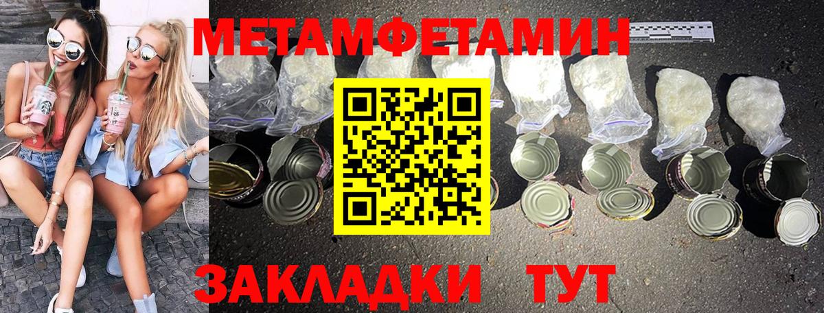 Метамфетамин пудра  Вход с VPN  Урус-Мартан 