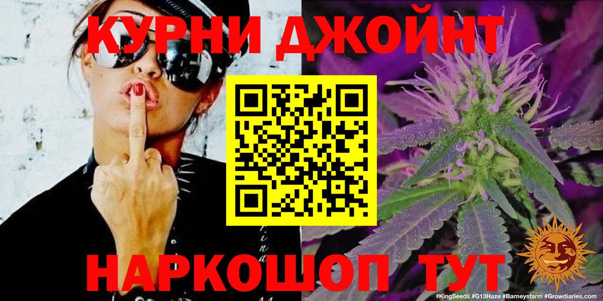 Урус-Мартан  МАРИХУАНА OG Kush  Каннабис MAZAR  Вход с VPN  Конопля THC 21% 